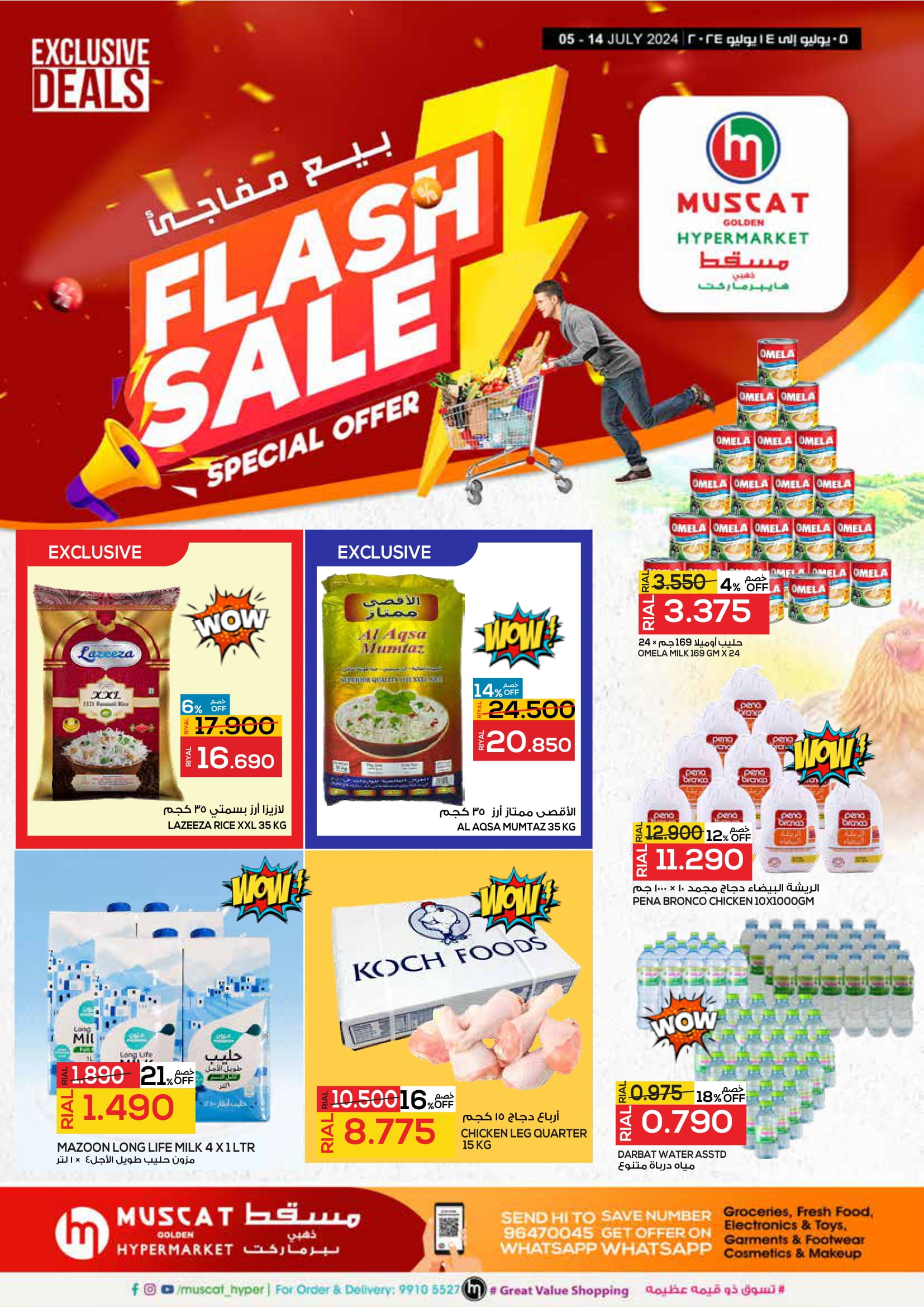 Page 1 at Flash Sale at Muscat Hypermarket Oman